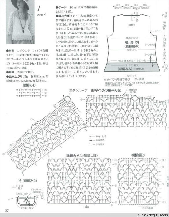 歐編2015春夏~~~白色五分袖鉤衣 - ellem6 - 織織不倦