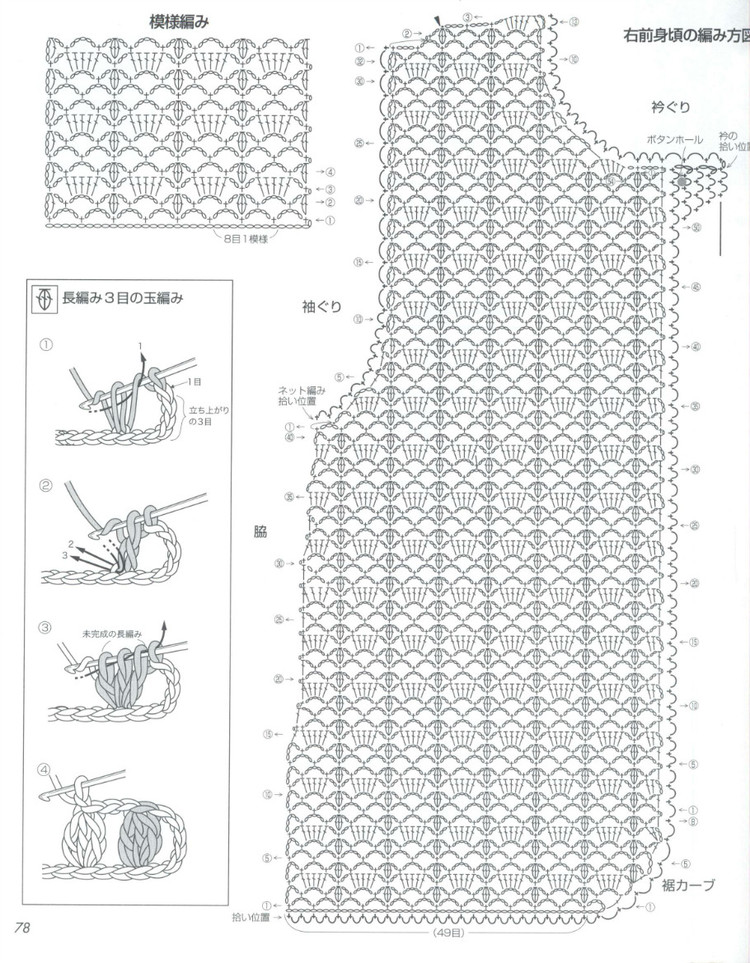 Lets Knit Series 80447  2015 - 輕描淡寫 - 輕描淡寫