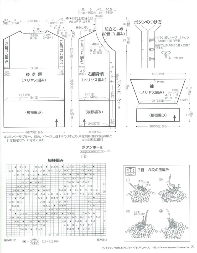 Lets Knit Series 80447 2015 - 輕描淡寫 - 輕描淡寫 Lets Knit Series 80447 2015 - 輕描淡寫 - 輕描淡寫