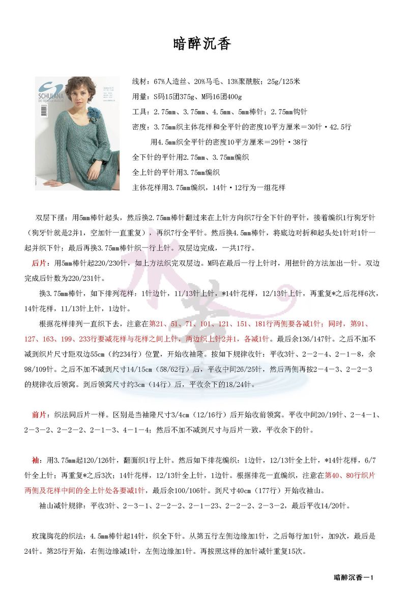 水若翻譯—— 暗醉沉香（長款圓領(lǐng)裙衫） - 水若 - 滿溪流水香