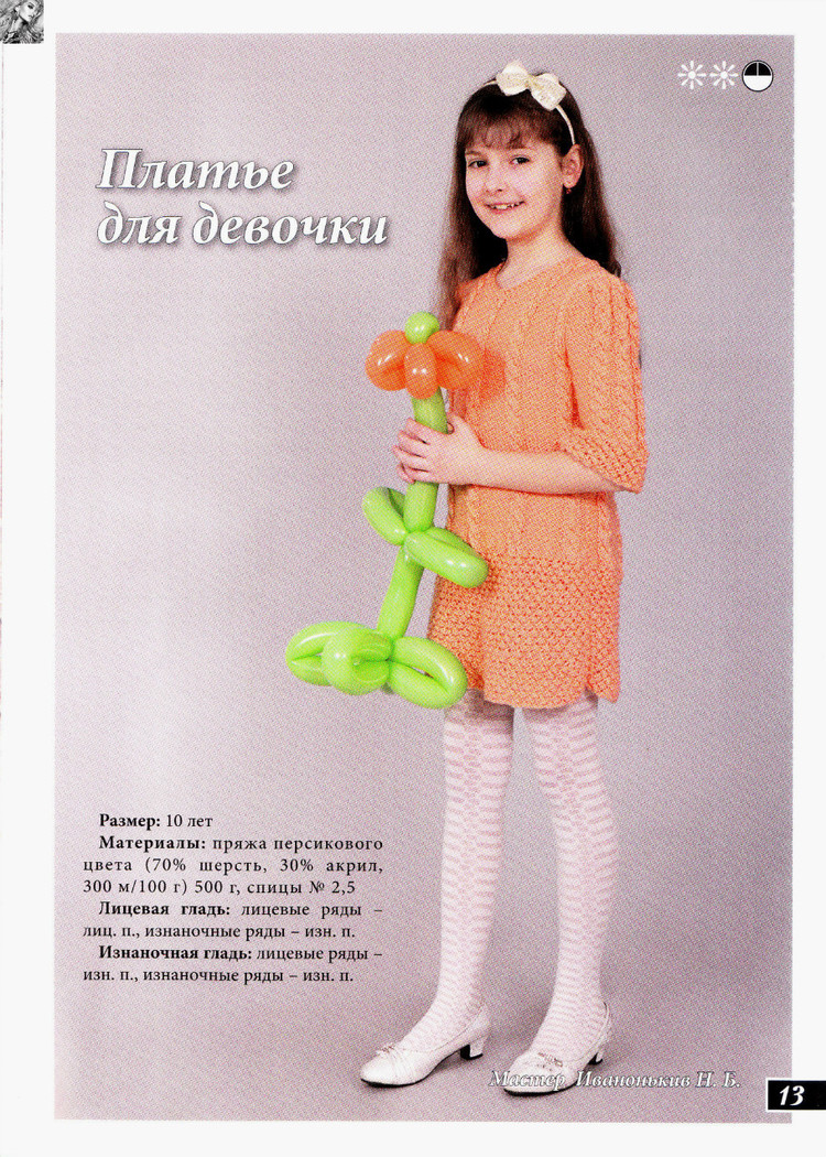 Вяжем сами mini №108(10) 2015 - 輕描淡寫 - 輕描淡寫