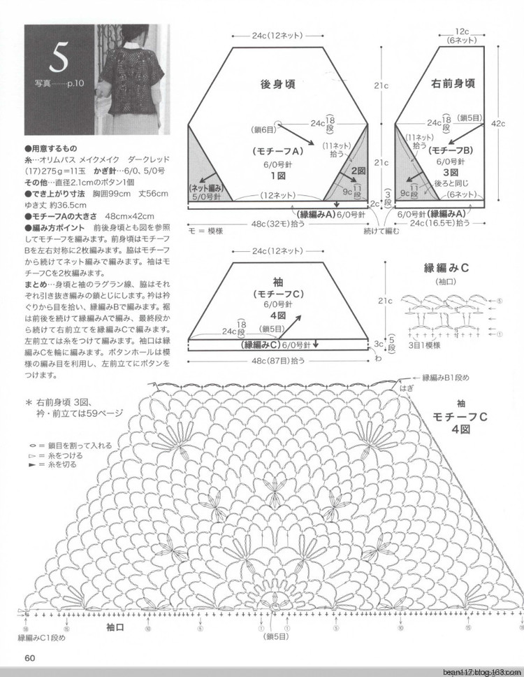 紅藕香殘玉簟秋-中心款短袖開(kāi)衫 - 天空的雪米 - 天空的雪米的博客