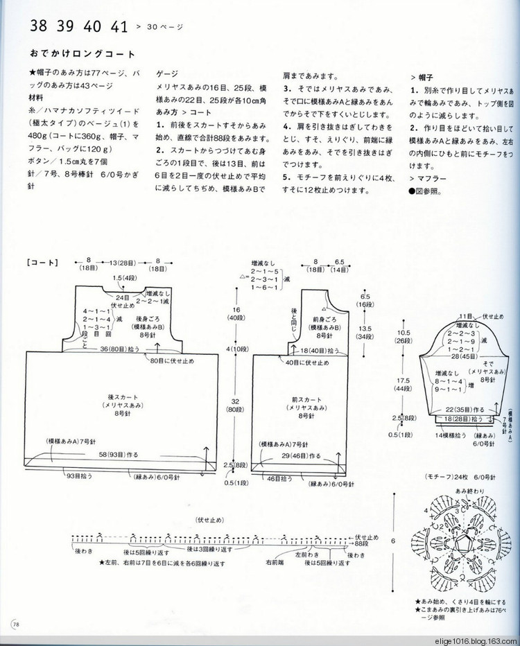 女童外套 - 采蓮南塘秋 -  婉如清揚(yáng)