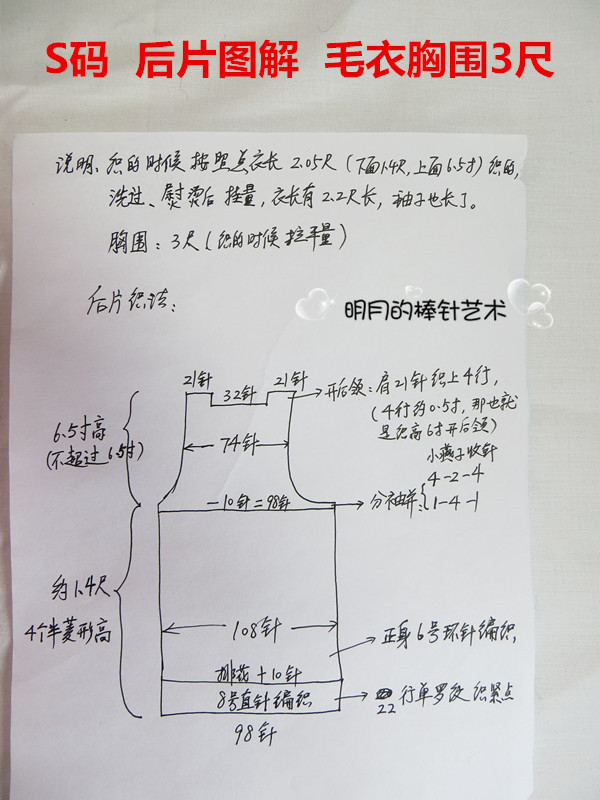 我叫高富帥（真人秀+新手視頻） - 明月的棒針?biāo)囆g(shù) - 明月的棒針?biāo)囆g(shù)