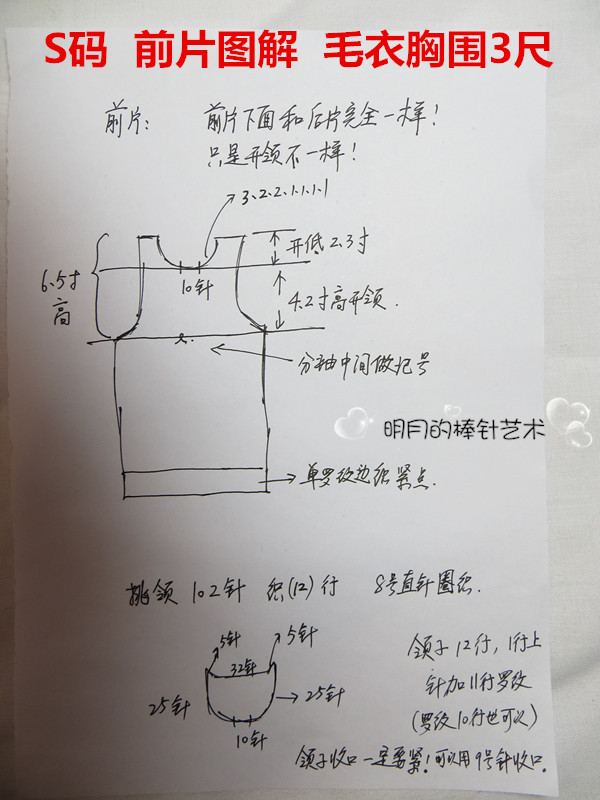我叫高富帥（真人秀+新手視頻） - 明月的棒針?biāo)囆g(shù) - 明月的棒針?biāo)囆g(shù)