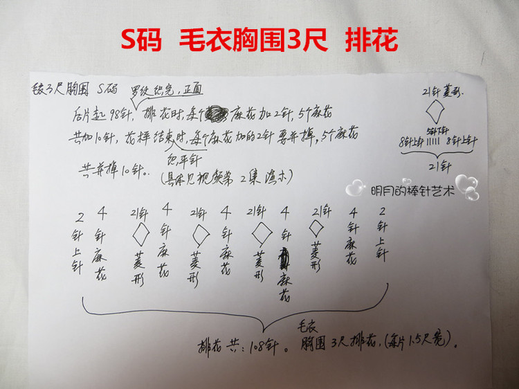 我叫高富帥（真人秀+新手視頻） - 明月的棒針?biāo)囆g(shù) - 明月的棒針?biāo)囆g(shù)