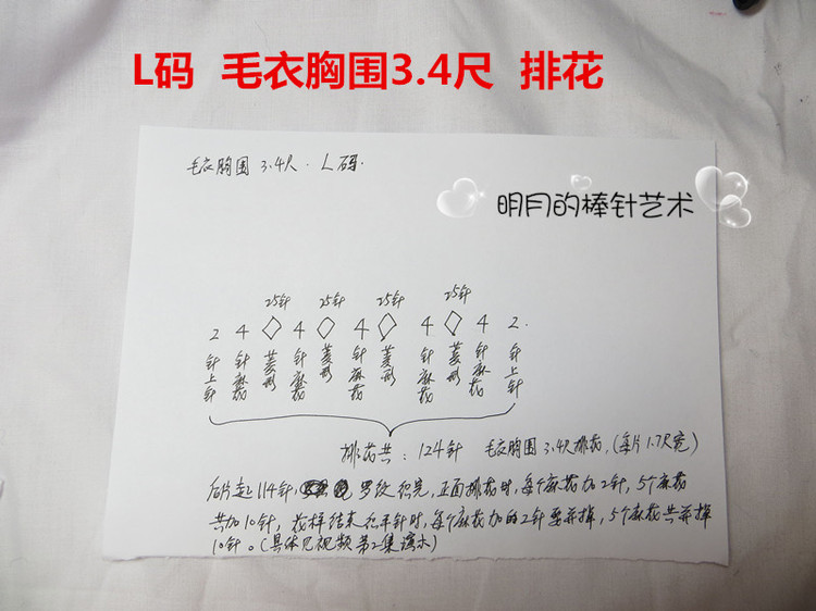 我叫高富帥（真人秀+新手視頻） - 明月的棒針?biāo)囆g(shù) - 明月的棒針?biāo)囆g(shù)