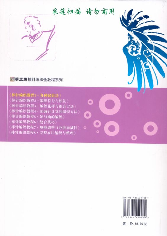 各種起針?lè)?一本很好的書(shū) - 金貝貝 - 金貝貝