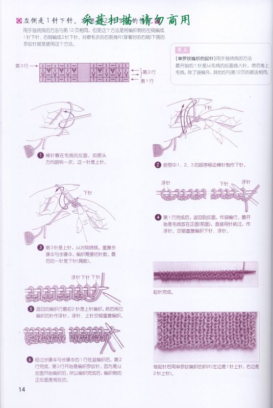 各種起針?lè)?一本很好的書(shū) - 金貝貝 - 金貝貝