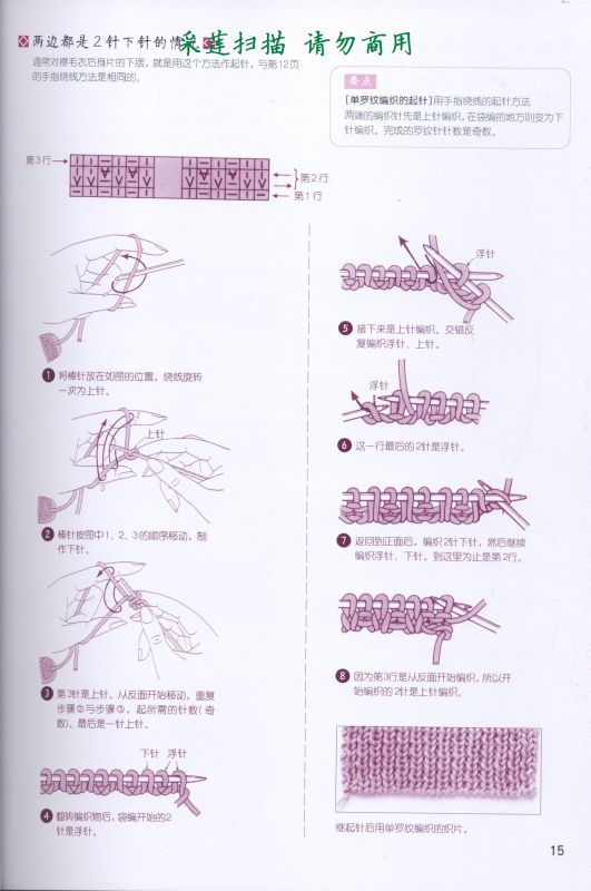 各種起針?lè)?一本很好的書(shū) - 金貝貝 - 金貝貝