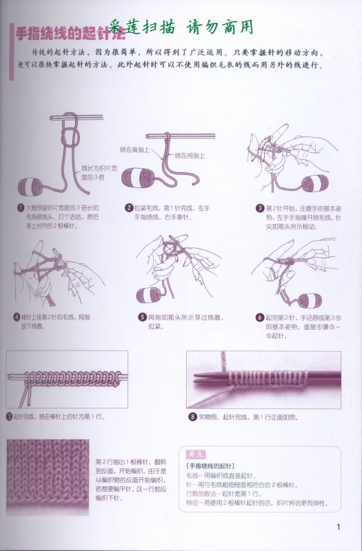 各種起針?lè)?一本很好的書(shū) - 金貝貝 - 金貝貝