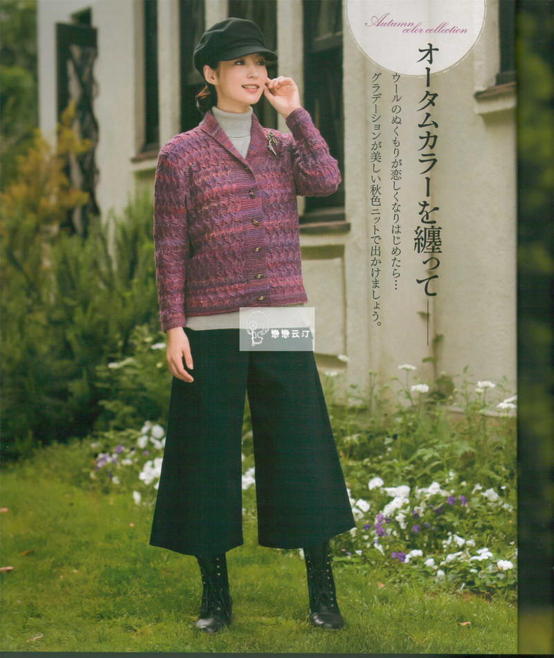 【戀戀云汀】秋冬編織優(yōu)雅手工編織2014年秋冬 - 戀戀云汀 - 汀水云間戀戀云汀