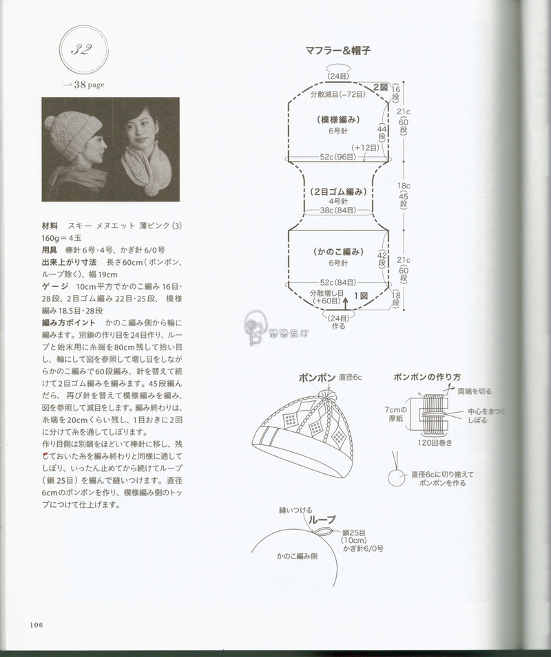 【戀戀云汀】秋冬編織優(yōu)雅手工編織2014年秋冬 - 戀戀云汀 - 汀水云間戀戀云汀