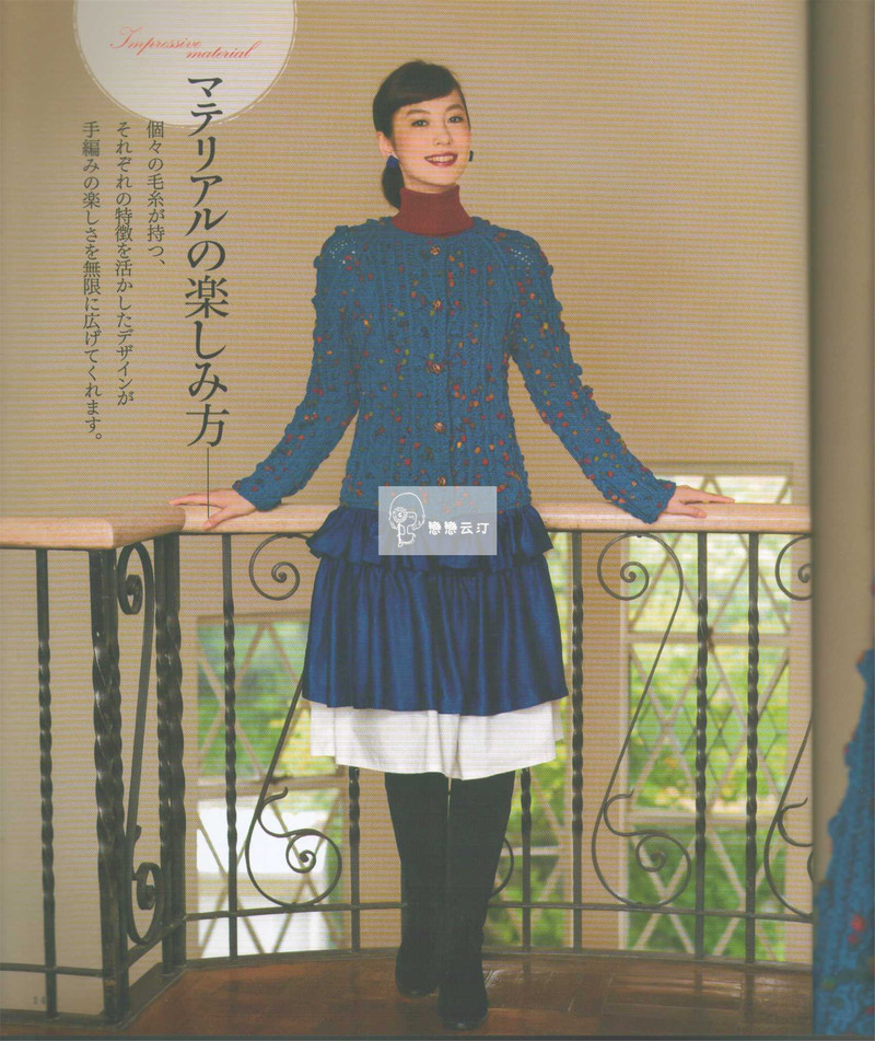 【戀戀云汀】秋冬編織優(yōu)雅手工編織2014年秋冬 - 戀戀云汀 - 汀水云間戀戀云汀