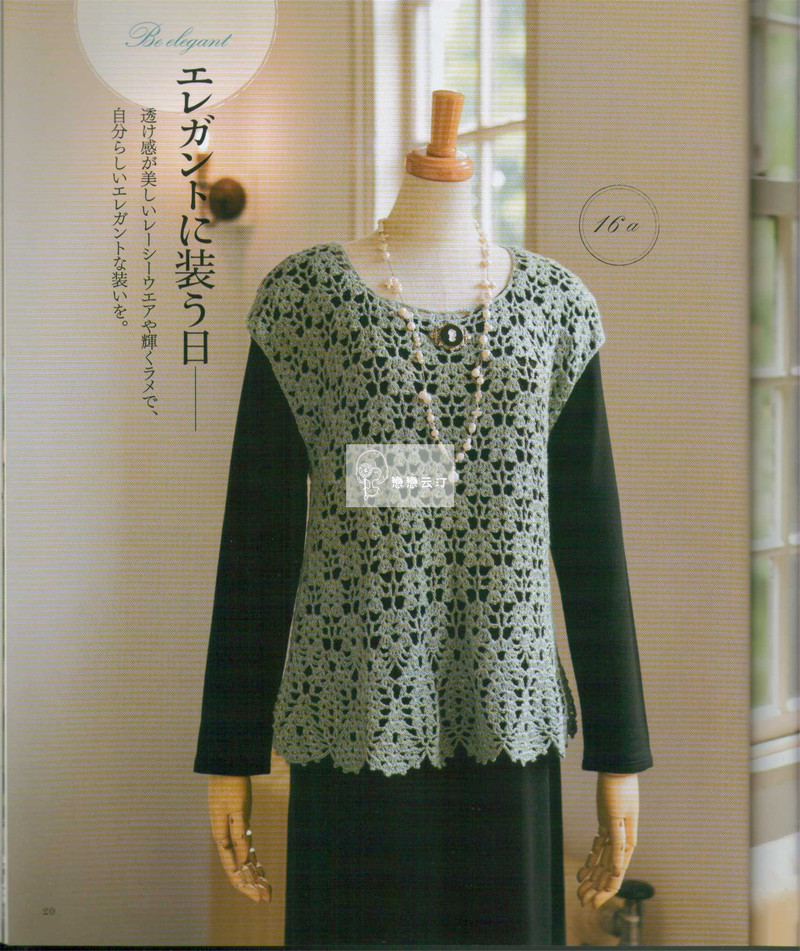 【戀戀云汀】秋冬編織優(yōu)雅手工編織2014年秋冬 - 戀戀云汀 - 汀水云間戀戀云汀