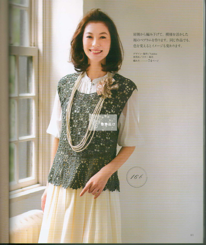 【戀戀云汀】秋冬編織優(yōu)雅手工編織2014年秋冬 - 戀戀云汀 - 汀水云間戀戀云汀
