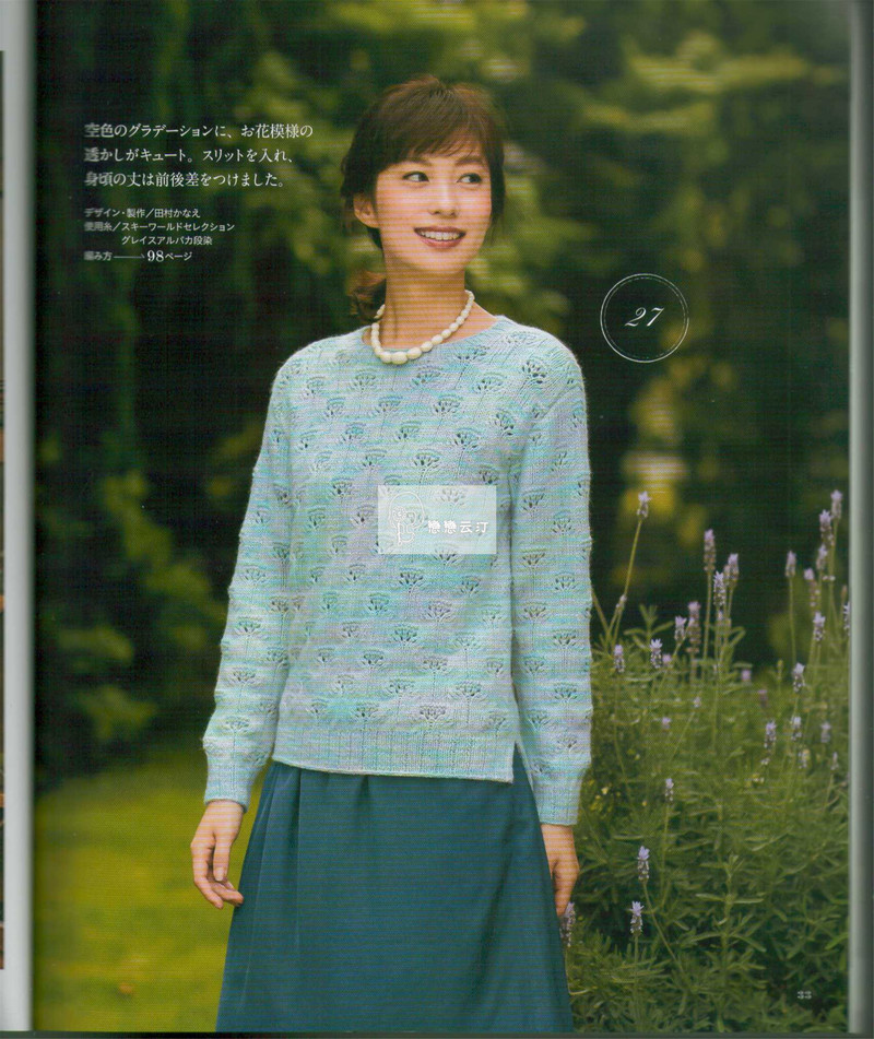 【戀戀云汀】秋冬編織優(yōu)雅手工編織2014年秋冬 - 戀戀云汀 - 汀水云間戀戀云汀