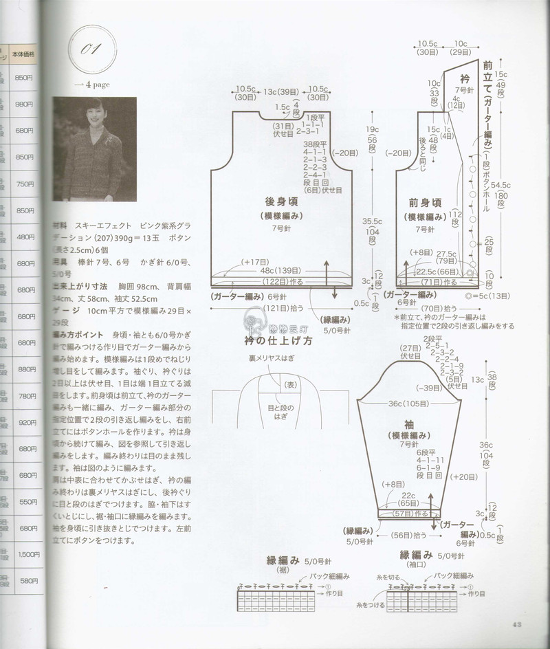 【戀戀云汀】秋冬編織優(yōu)雅手工編織2014年秋冬 - 戀戀云汀 - 汀水云間戀戀云汀
