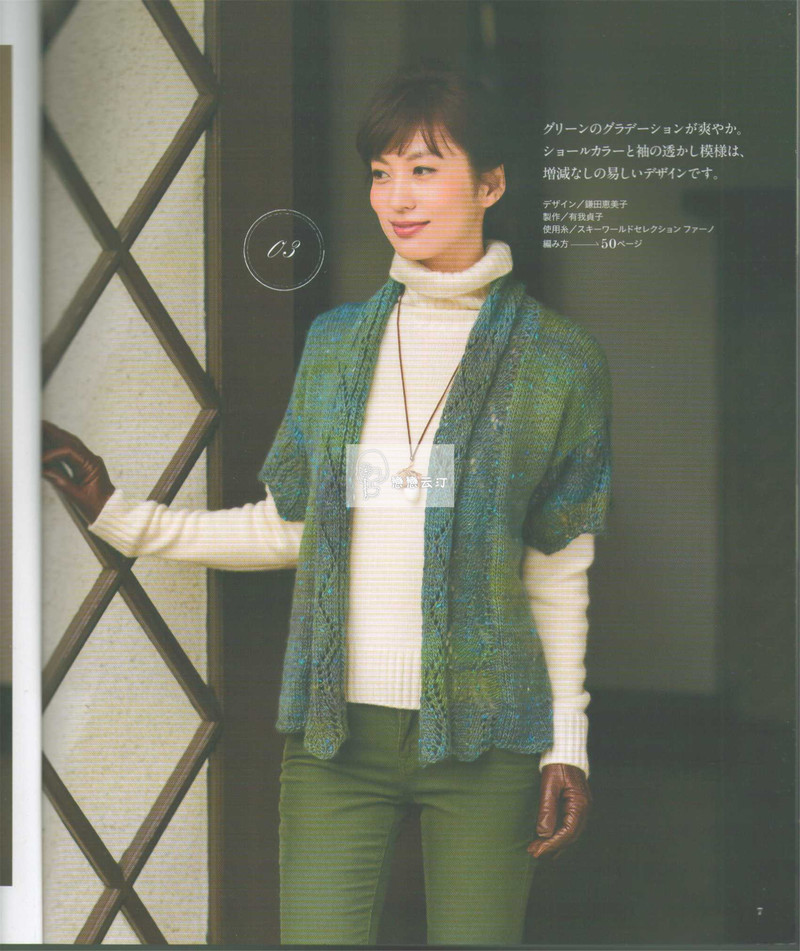 【戀戀云汀】秋冬編織優(yōu)雅手工編織2014年秋冬 - 戀戀云汀 - 汀水云間戀戀云汀