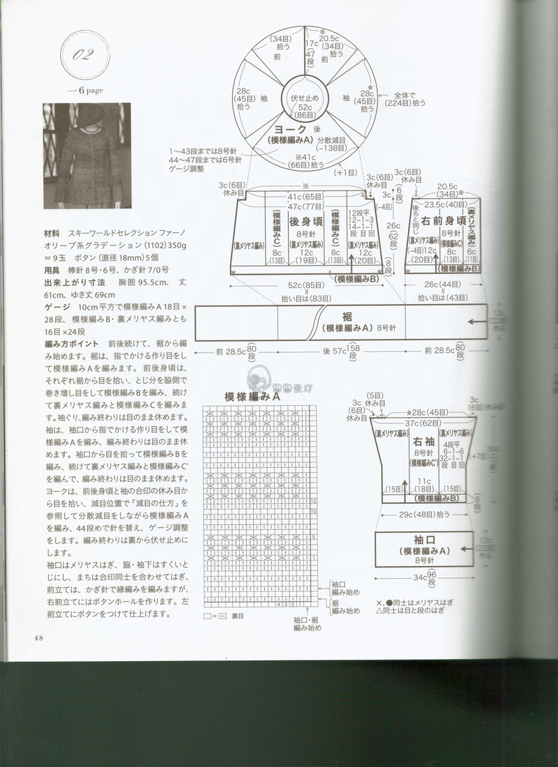 【戀戀云汀】秋冬編織優(yōu)雅手工編織2014年秋冬 - 戀戀云汀 - 汀水云間戀戀云汀