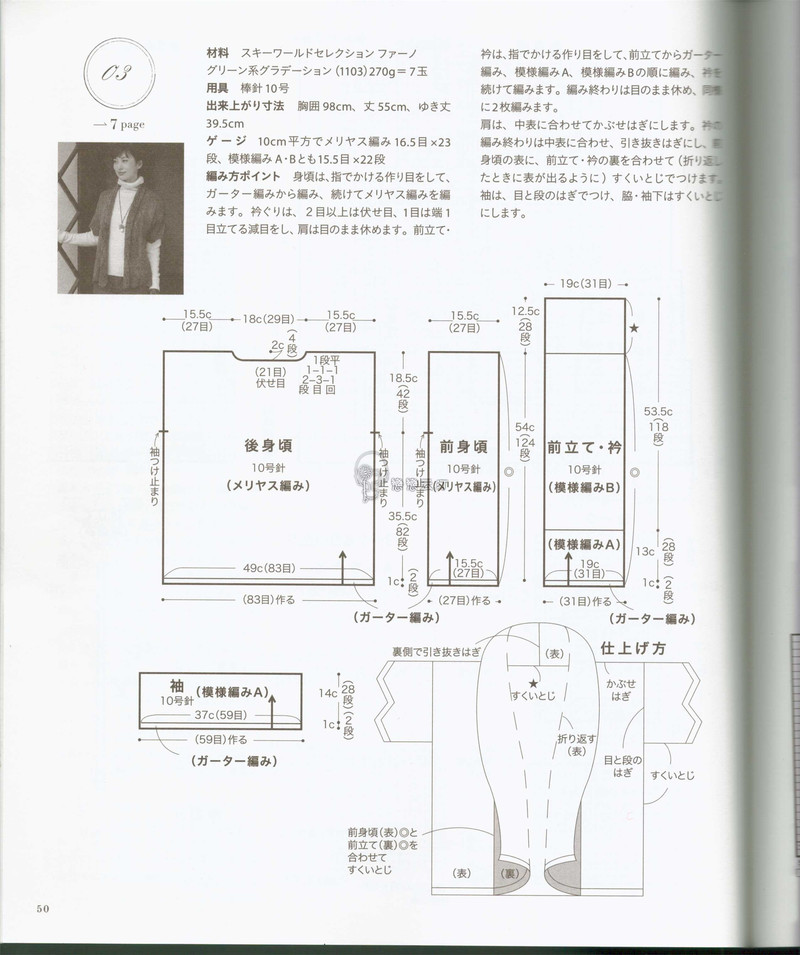 【戀戀云汀】秋冬編織優(yōu)雅手工編織2014年秋冬 - 戀戀云汀 - 汀水云間戀戀云汀