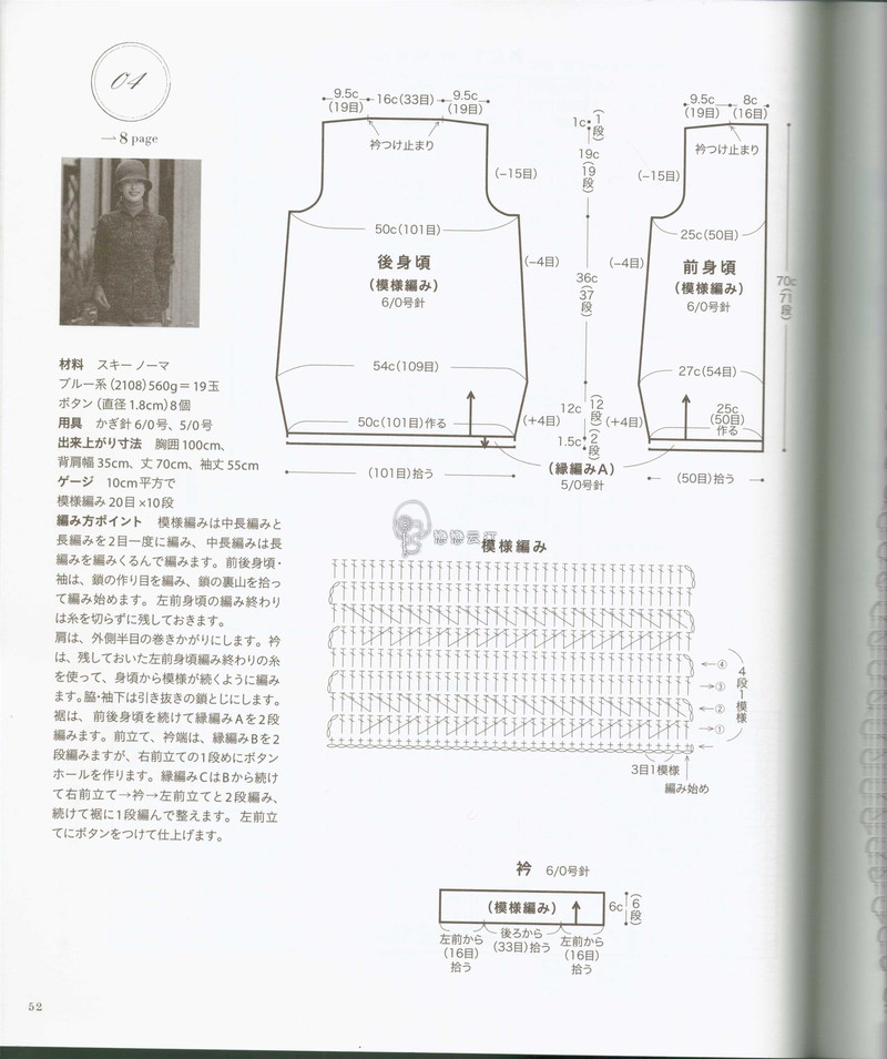 【戀戀云汀】秋冬編織優(yōu)雅手工編織2014年秋冬 - 戀戀云汀 - 汀水云間戀戀云汀