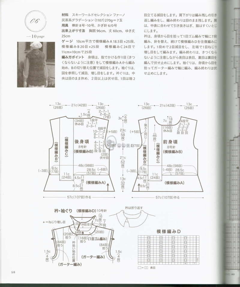 【戀戀云汀】秋冬編織優(yōu)雅手工編織2014年秋冬 - 戀戀云汀 - 汀水云間戀戀云汀