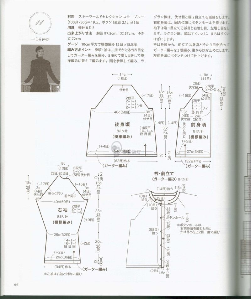 【戀戀云汀】秋冬編織優(yōu)雅手工編織2014年秋冬 - 戀戀云汀 - 汀水云間戀戀云汀