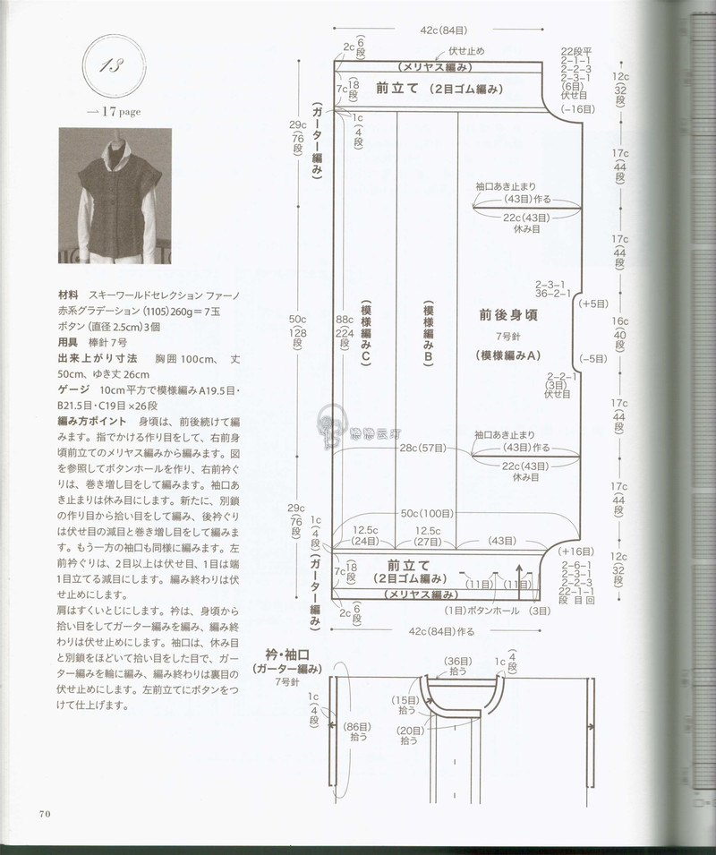 【戀戀云汀】秋冬編織優(yōu)雅手工編織2014年秋冬 - 戀戀云汀 - 汀水云間戀戀云汀