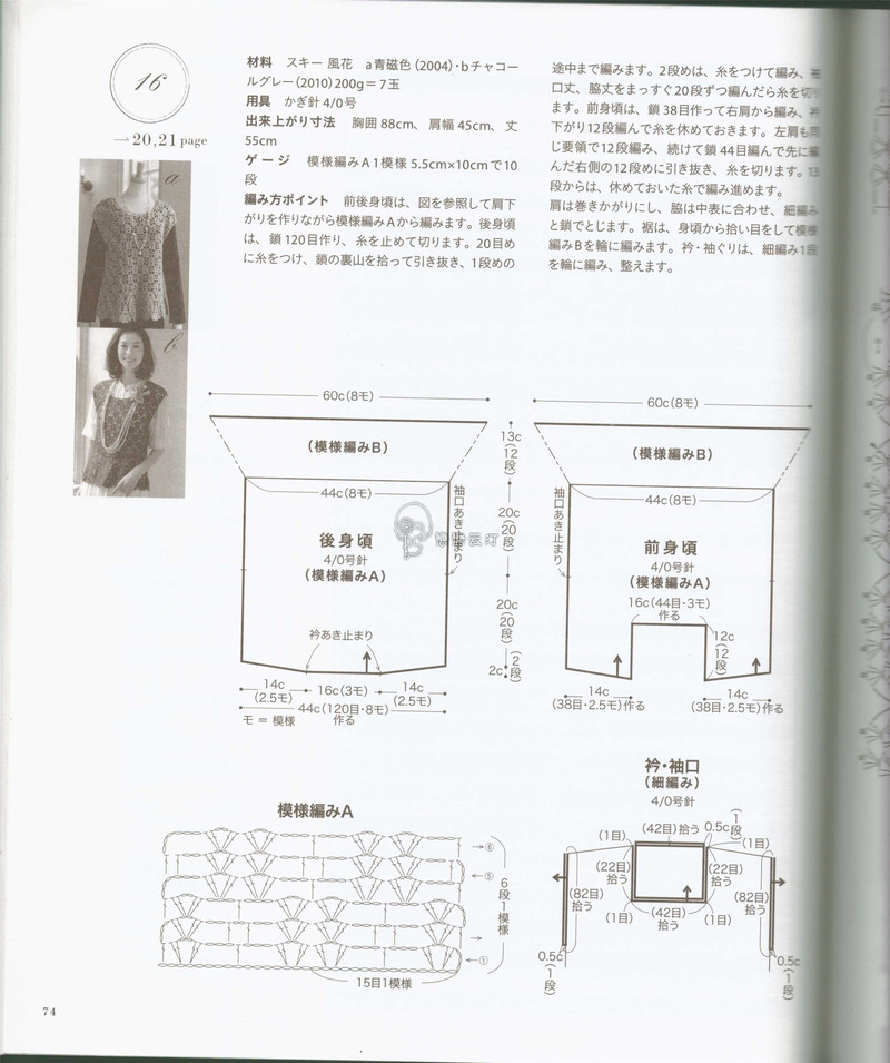 【戀戀云汀】秋冬編織優(yōu)雅手工編織2014年秋冬 - 戀戀云汀 - 汀水云間戀戀云汀