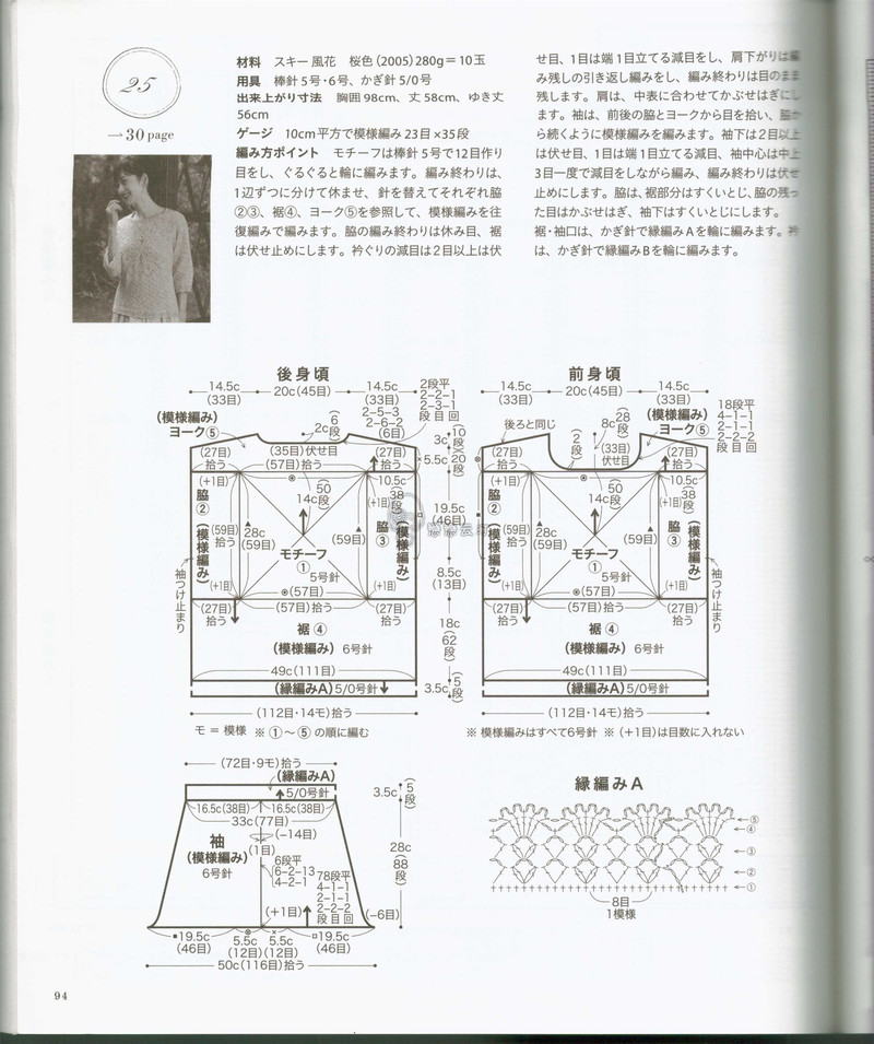 【戀戀云汀】秋冬編織優(yōu)雅手工編織2014年秋冬 - 戀戀云汀 - 汀水云間戀戀云汀