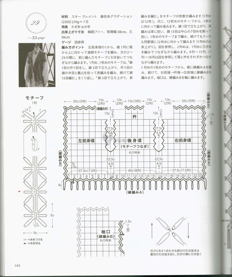 【戀戀云汀】秋冬編織優(yōu)雅手工編織2014年秋冬 - 戀戀云汀 - 汀水云間戀戀云汀