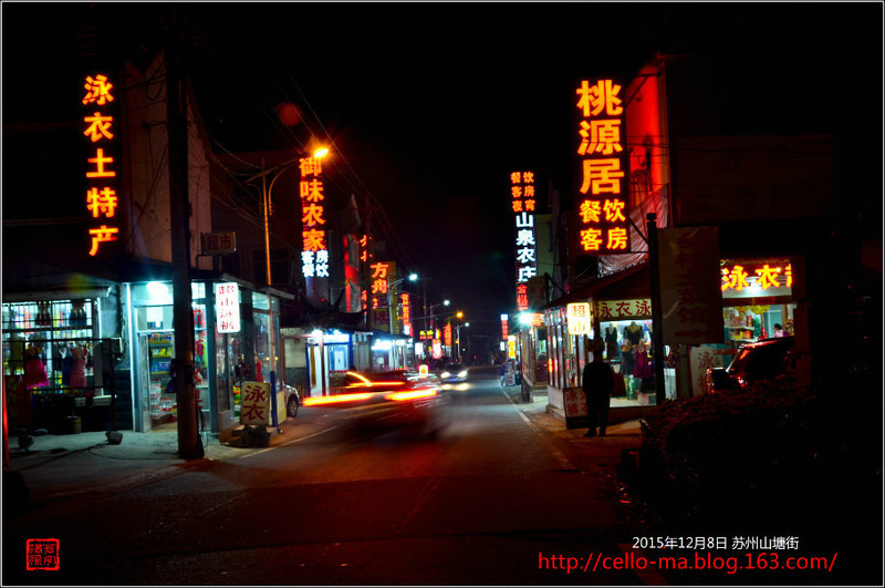 天目湖踏青之三-茶博園、小鎮(zhèn)夜景 - cello-ma - cello-ma的博客