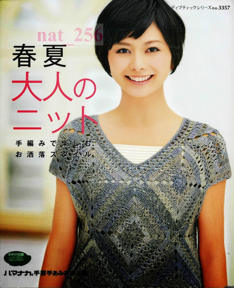 大人のニット№3357 2012 春夏 - 紫蘇 - 紫蘇的博客