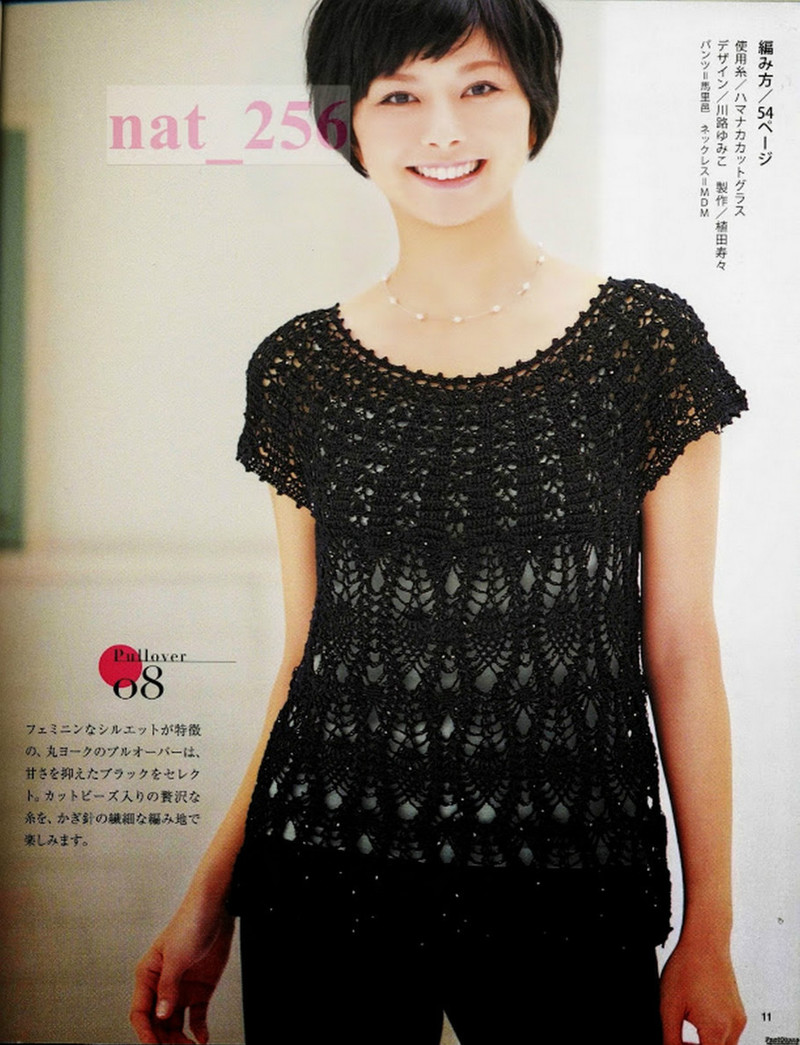 大人のニット№3357 2012 春夏 - 紫蘇 - 紫蘇的博客