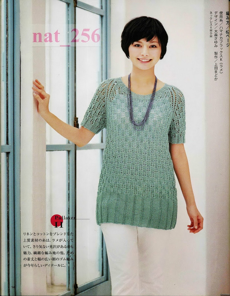 大人のニット№3357 2012 春夏 - 紫蘇 - 紫蘇的博客