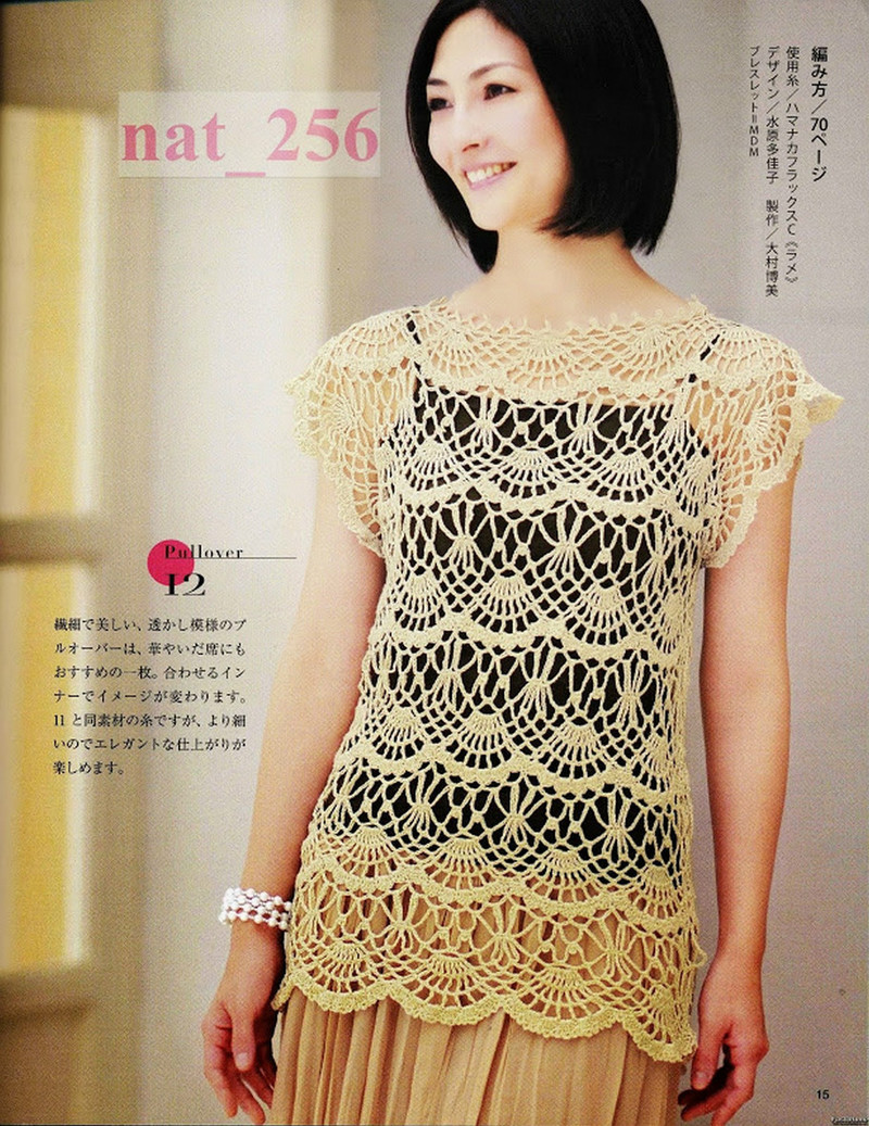 大人のニット№3357 2012 春夏 - 紫蘇 - 紫蘇的博客