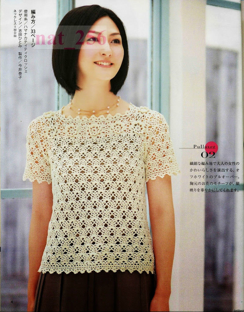 大人のニット№3357 2012 春夏 - 紫蘇 - 紫蘇的博客