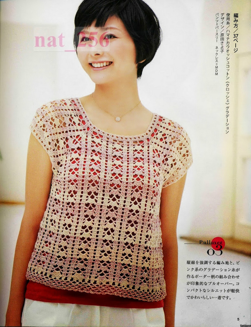 大人のニット№3357 2012 春夏 - 紫蘇 - 紫蘇的博客