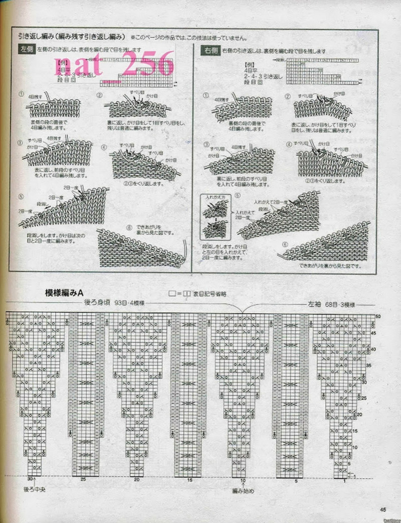大人のニット№3357 2012 春夏 - 紫蘇 - 紫蘇的博客