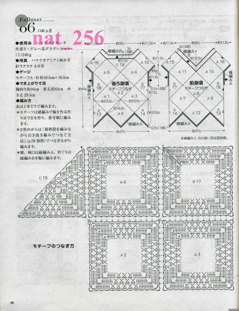 大人のニット№3357 2012 春夏 - 紫蘇 - 紫蘇的博客