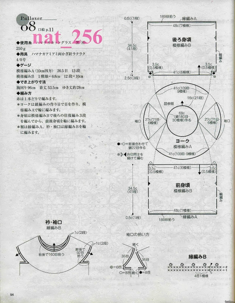 大人のニット№3357 2012 春夏 - 紫蘇 - 紫蘇的博客