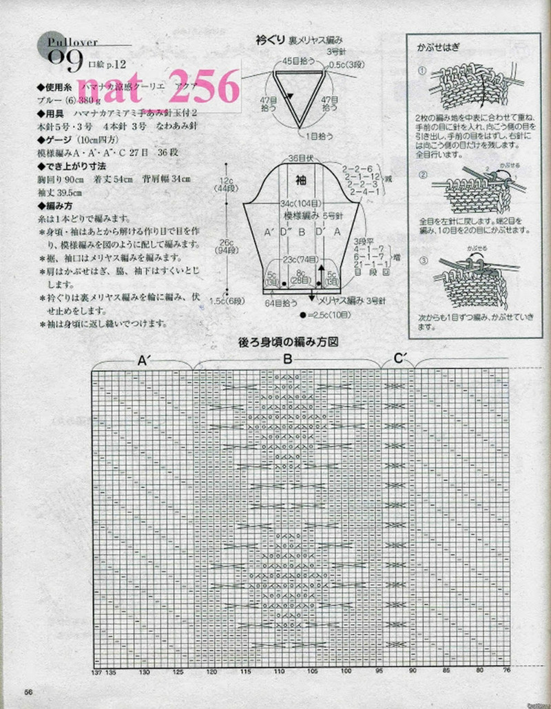 大人のニット№3357 2012 春夏 - 紫蘇 - 紫蘇的博客