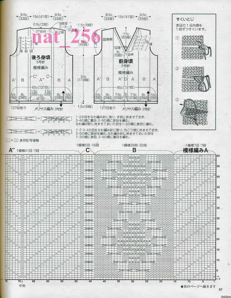 大人のニット№3357 2012 春夏 - 紫蘇 - 紫蘇的博客