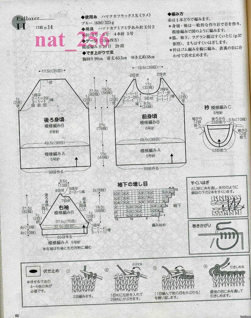 大人のニット№3357 2012 春夏 - 紫蘇 - 紫蘇的博客