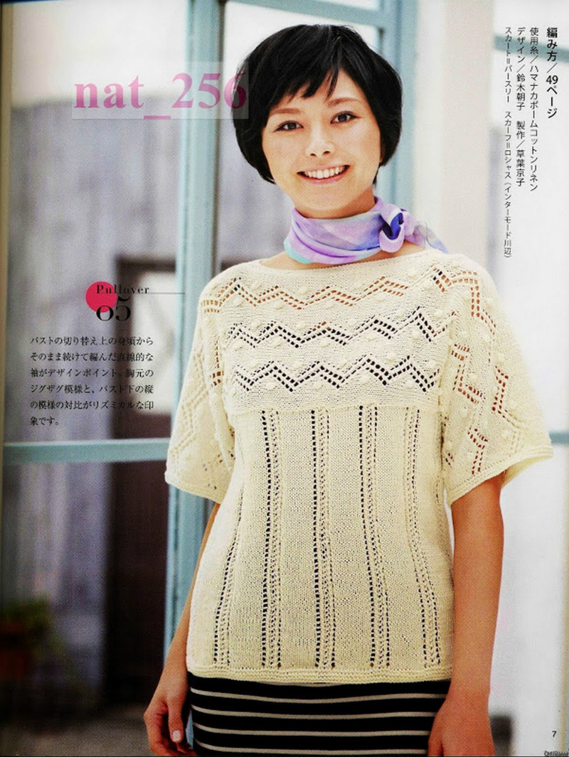 大人のニット№3357 2012 春夏 - 紫蘇 - 紫蘇的博客