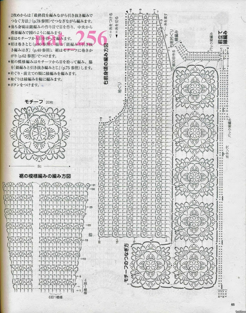 大人のニット№3357 2012 春夏 - 紫蘇 - 紫蘇的博客