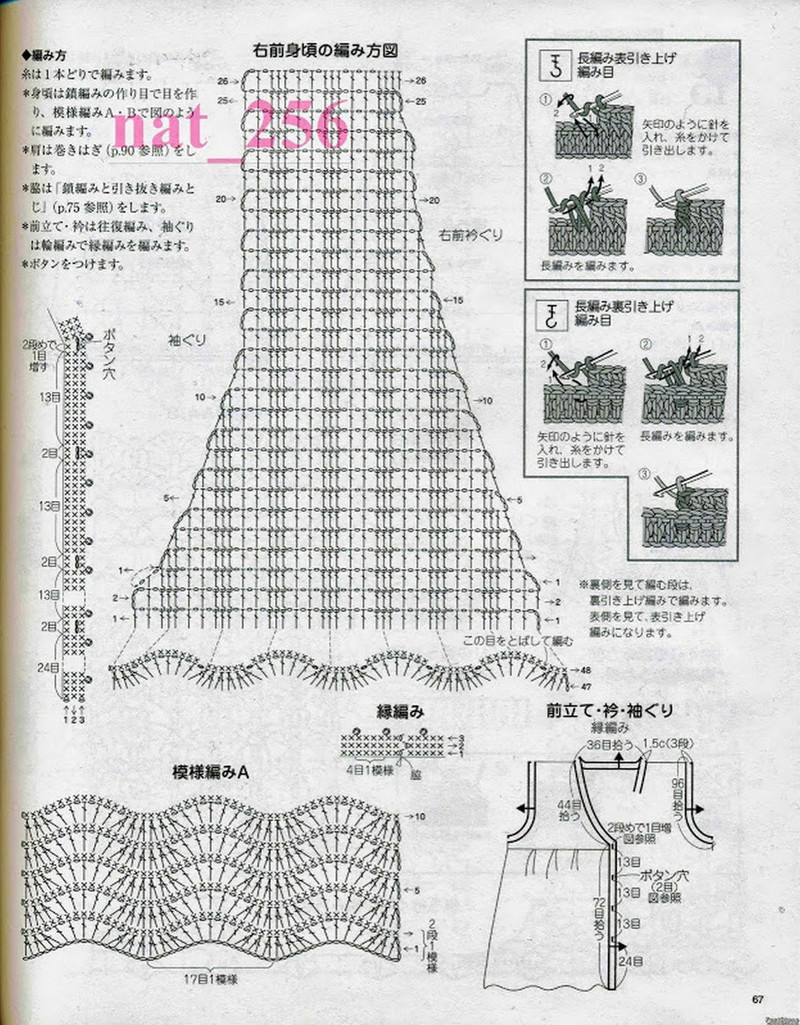 大人のニット№3357 2012 春夏 - 紫蘇 - 紫蘇的博客