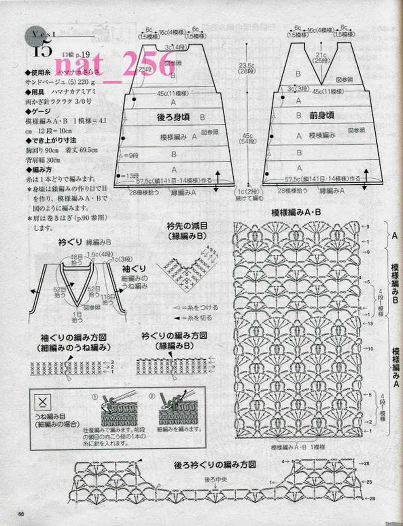 大人のニット№3357 2012 春夏 - 紫蘇 - 紫蘇的博客