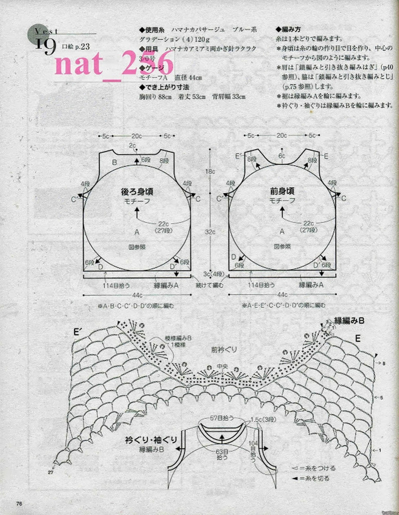 大人のニット№3357 2012 春夏 - 紫蘇 - 紫蘇的博客